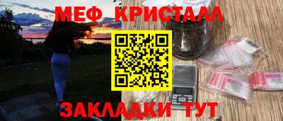 меф Уссурийск